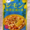 KALDI レモン麻婆豆腐の素
