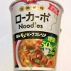 明星 低糖質麺 ローカーボ Noodles ビーフコンソメ