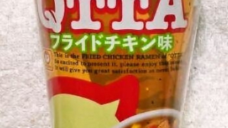 東洋水産 MARUCHAN QTTA フライドチキン味