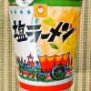 東洋水産 マルちゃん 縦型ビッグ 塩ラーメン