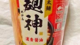 明星 麺神カップ 超極太麺 濃香醤油