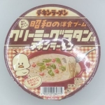 日清 チキンラーメンどんぶり 昭和の洋食ブーム クリーミーグラタン味