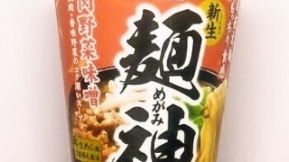 明星 新生 麺神カップ 肉野菜味噌