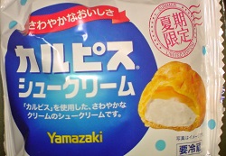 ヤマザキ・カルピスシュークリームの画像です