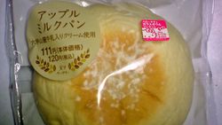 実りベーカリー・アップルミルクパン　六甲山麓牛乳入りクリーム使用の画像です。