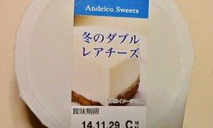 Andeico Sweets　～　冬のダブルレアチーズ