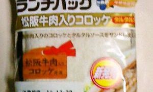 ヤマザキ　～　ランチパック　松阪牛肉入りコロッケ　タルタルソース