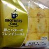 関西限定！BROTHERS Cafe　～　卵とバターのフレンチトースト