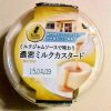 TORAKU　～　神戸シェフクラブ「濃密ミルクカスタードプリン」