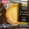 FamilyMart Sweets+　～　プレミアムチーズタルト