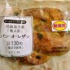 ローソンの実りベーカリー　～　北海道小麦「春よ恋」使用のパン・オ・レザン