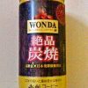 アサヒ飲料　～　WONDA「絶品炭焼」