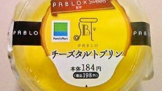 FamilyMart Sweets+ ～ PABLO監修の「チーズプリンタルト」