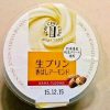 TORAKU　～　神戸シェフクラブ「生プリン香ばしアーモンド」