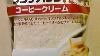 ヤマザキランチパック　～　コーヒークリーム