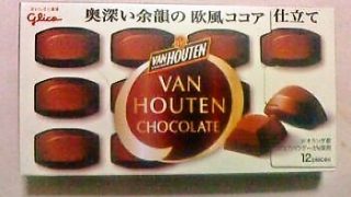 江崎グリコ　～　オランダ産ココアパウダー使用のバンボーデンチョコレート