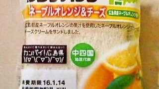 ヤマザキランチパック　～　ネーブルオレンジ＆チーズ