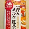 明治深みミルク紅茶　～　世界のお茶専門店ルピシア監修