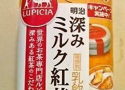 明治深みミルク紅茶　～　世界のお茶専門店ルピシア監修