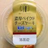 TORAKU　～　神戸シェフクラブ「濃厚ベイクドチーズケーキ」kiriクリームチーズ使用