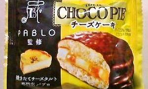 PABLO監修　ロッテ　チョコパイ　チーズケーキ