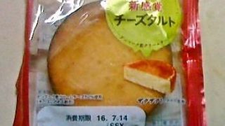神戸屋　新感覚チーズタルト