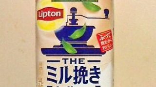 リプトン THE ミル挽き 紅茶ラテ