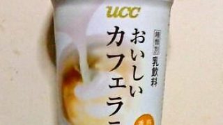 UCC上島珈琲 おいしいカフェラテ 香料不使用
