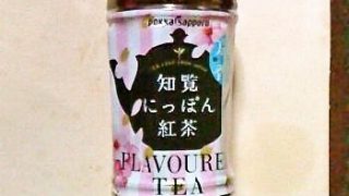 ポッカサッポロ 知覧にっぽん紅茶 フレーバーティー 無糖 京桜の香り