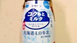 タカナシ コクっとミルク 北海道4.0牛乳