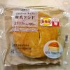 ローソン 北海道小麦「春よ恋」練乳サンド