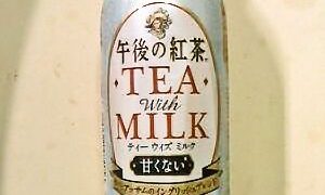 KIRIN 午後の紅茶 ティーウィズミルク 人工甘味料不使用