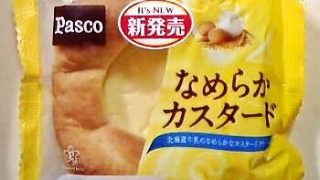 敷島製パン Pasco「なめらかカスタード」