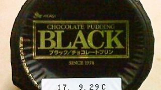 AKAGI BLACK チョコレートプリン