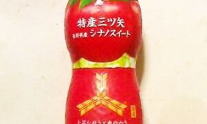 アサヒ飲料 特産三ツ矢 長野県産シナノスイート