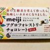 meiji アグロフォレストリーチョコレート Milk