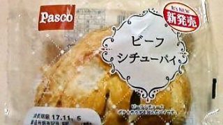 敷島製パン Pasco「ビーフシチューパイ」