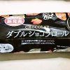 敷島製パン Pasco「ダブルショコラロール」