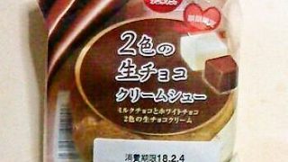 アンディコ 2色の生チョコクリームシュー