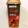 ドトールコーヒー 濃厚な味わいのショコララテ