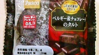 敷島製パン Pasco「ベルギー産チョコレートのタルト」
