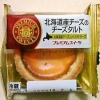 山崎製パン PREMIUM SWEETS 北海道産チーズのチーズタルト
