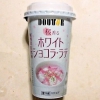 ドトールコーヒー 桜香るホワイトショコラ・ラテ