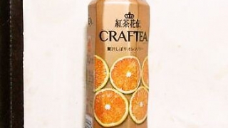 紅茶花伝 CRAFTEA 贅沢しぼりオレンジティー