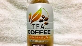 アサヒ飲料 WONDA「TEA COFFEE カフェラテ×焙じ茶」