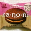 森永製菓 nanoni＜しっとり濃厚ショコラケーキ＞