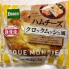 敷島製パン Pasco「ハムチーズ クロックムッシュ風」