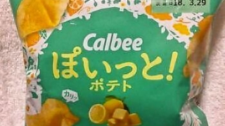 Calbee ぽいっと！ポテト 瀬戸内レモン＆バター味