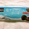 敷島製パン Pasco「塩チョコロールケーキ」