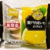 敷島製パン Pasco「瀬戸内産レモンのタルト」